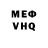 МЕФ кристаллы Kevin Stanners