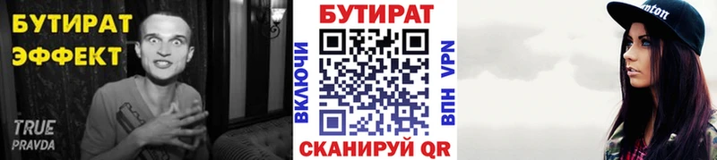 Купить  Нюрба  Бутират BDO 