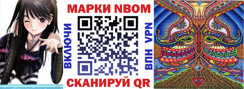 Марки 25I-NBOMe 1500мкг  Купить  Нюрба 
